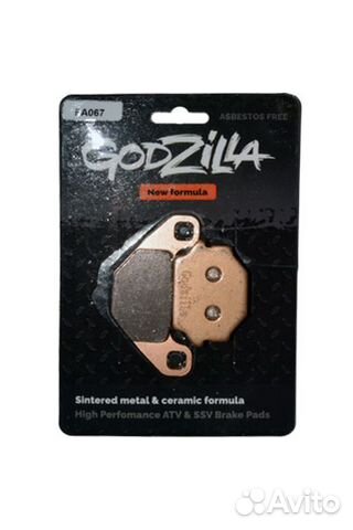 Колодки Stels 600GT/700GT/800GT/700D/800D Godzilla