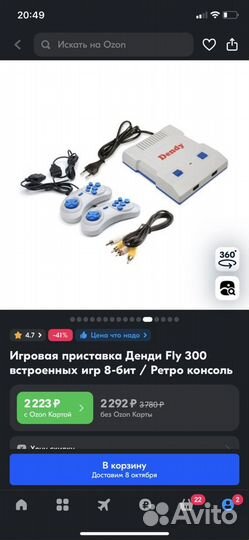 Игровая приставка dendy