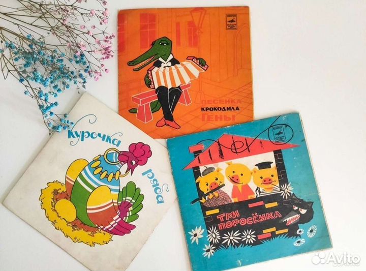 Пластинки СССР детские