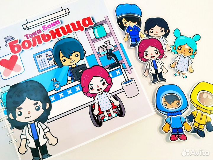 Книжка на липучках Тока Бока Больница