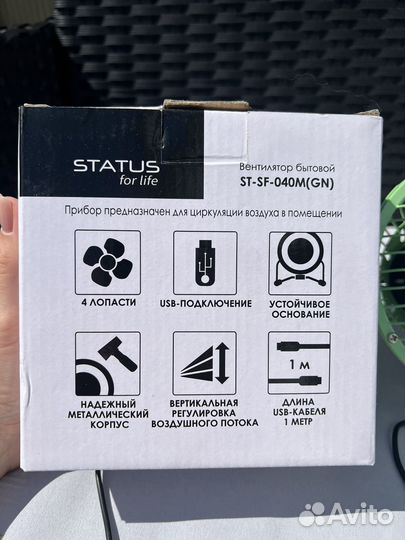 Вентилятор настольный