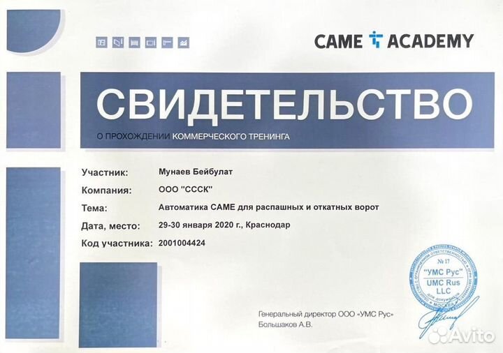 Шлагбаум