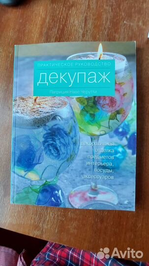 Книги по рукоделию