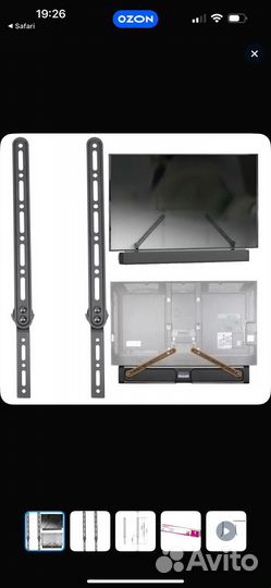 Кронштейн для саундбара ultramounts