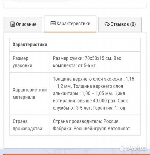 Автомобильные чехлы из экокожи