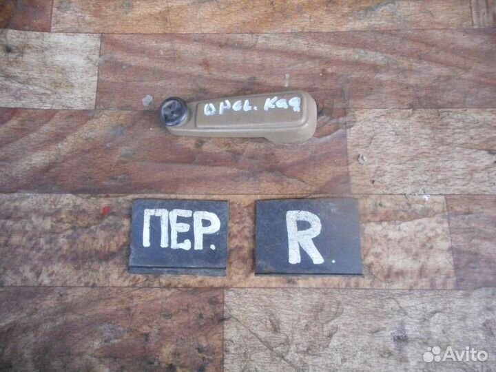 Ручка стеклоподъемника Opel Kadett E 1984-1994