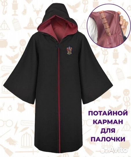 Карнавальный костюм прокат Гарри Потер
