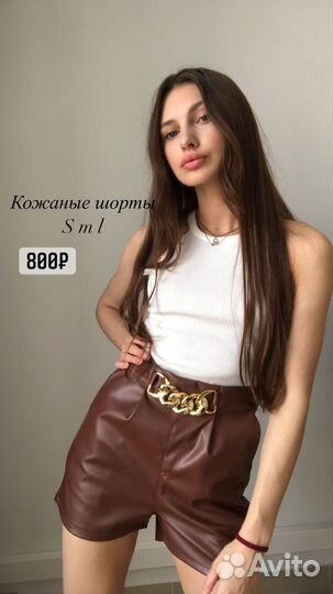 Кожаные шорты новые