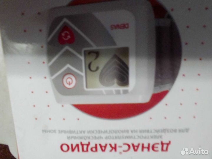 Аппарат Диадэнс кардио