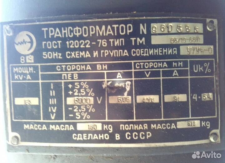 Трансформатор тм-630