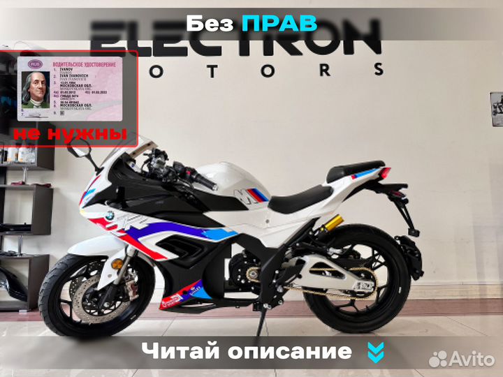 Электробайк BMW RR