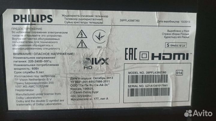 Телевизор philips 39