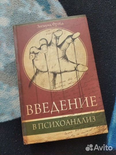 Книги по психологии
