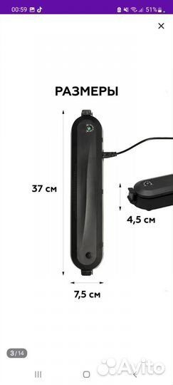 Вакууматор вакуумный упаковщик