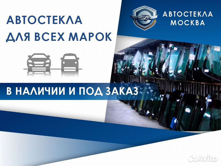 Лобовое стекло на Лада Калина