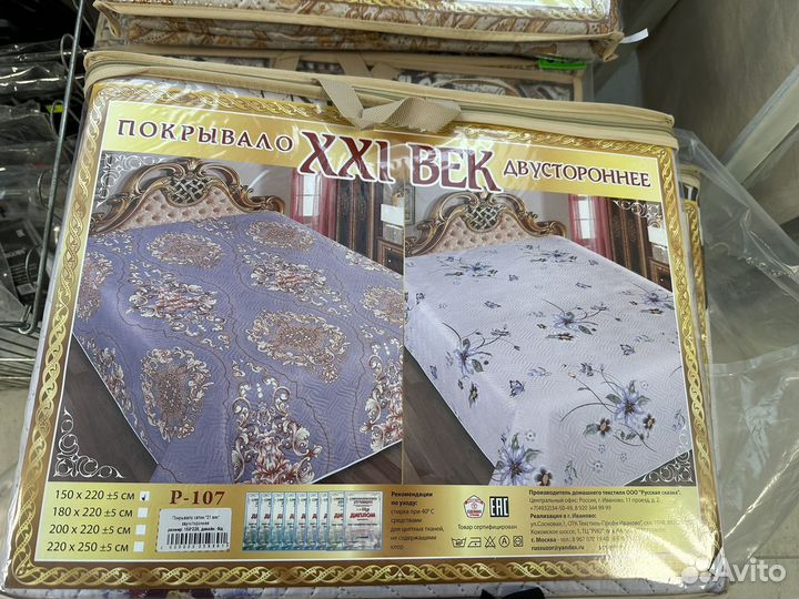 Покрывало на кровать