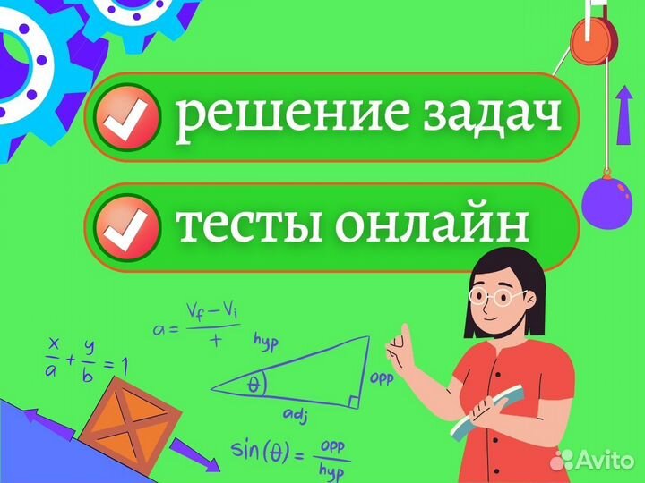 Теоретическая механика Техмех Решение Сопромат