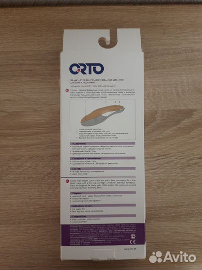 Стельки ортопедические детские