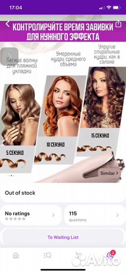 Стайлер для волос бесплатно