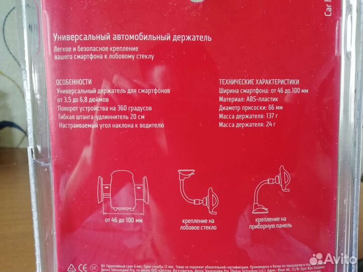 Автомобильный держатель для телефона