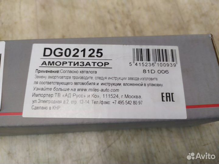 Амортизатор задний Audi