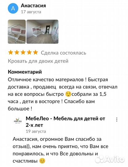 Детская кровать для двоих