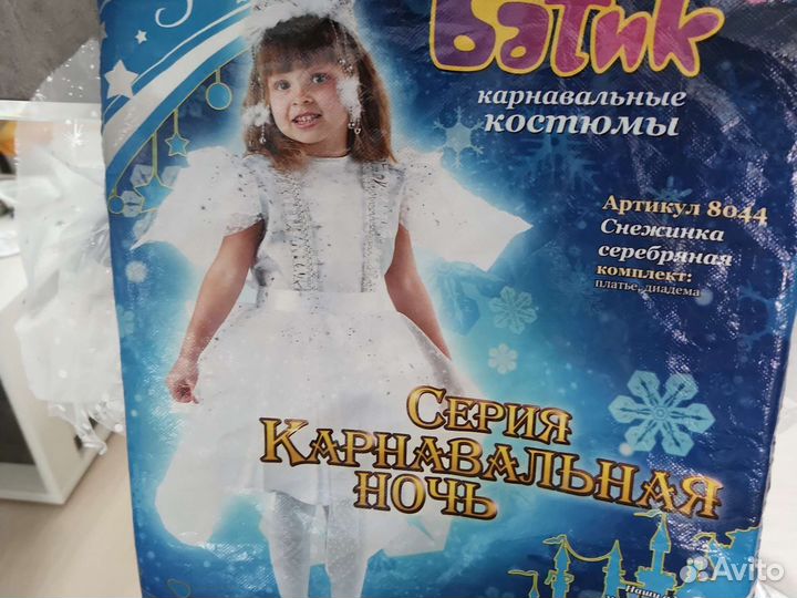 Карнавальный костюм(напрокат)
