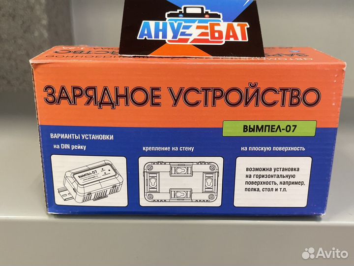 Зарядное устройство Вымпел 07 (12V/1,2А) для гелев