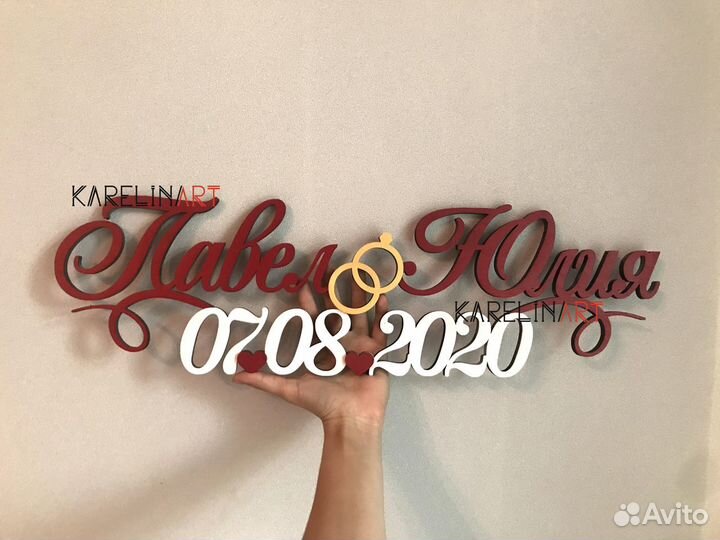 Монограмма на свадьбу из дерева, лазерная резка