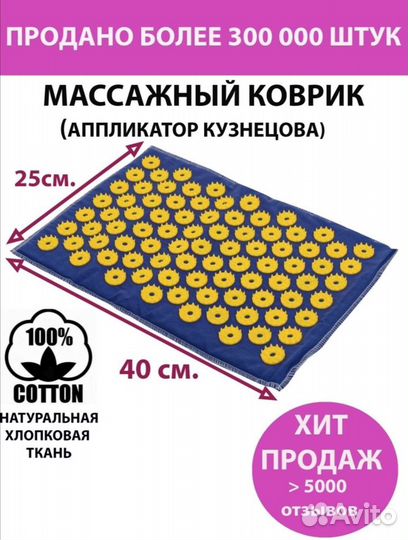 Аппликатор Кузнецова