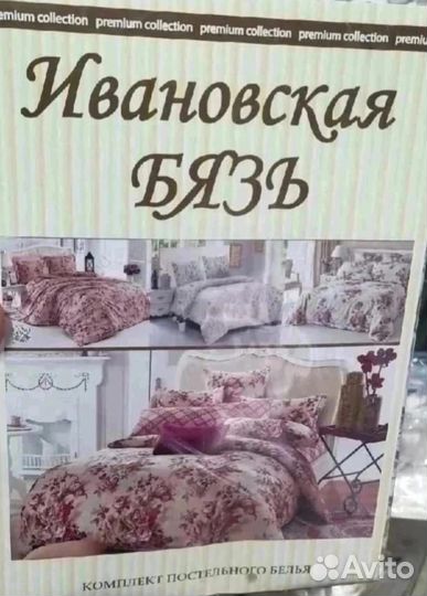 Комплект постельного белья