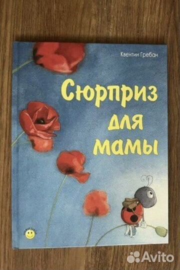 Детские книги 3
