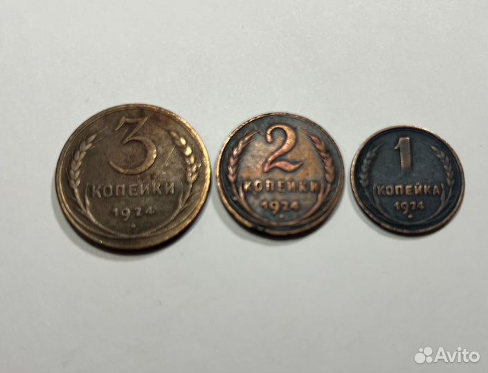 Набор монет СССР 1924 г 3,2, 1 к