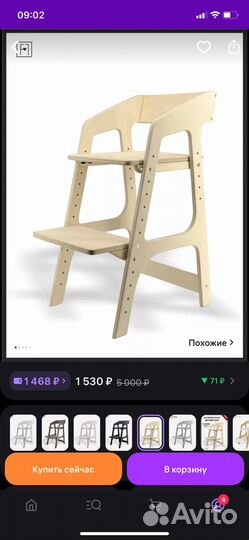 Большая игрушка