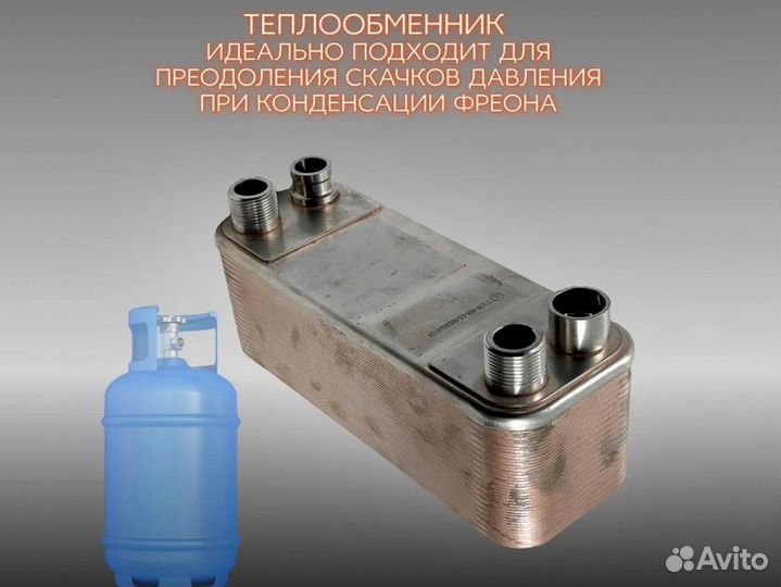 Паяный теплообменник тт27R-40 (для фреона)