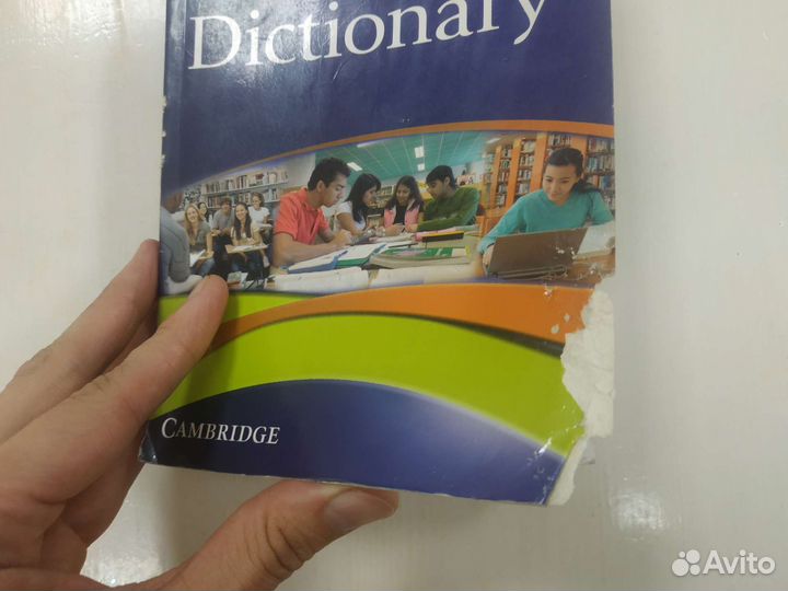 Англо-английский словарь