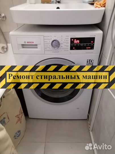 Ремонт стиральных машин