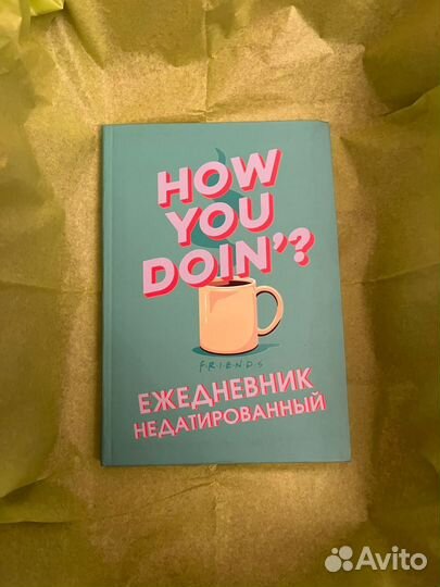 Ежедневник