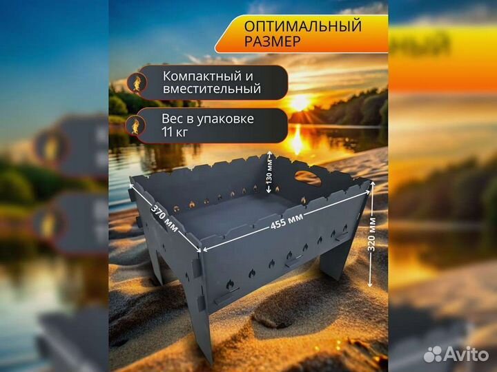 Мангал разборный, складной, многоразовый 3 мм