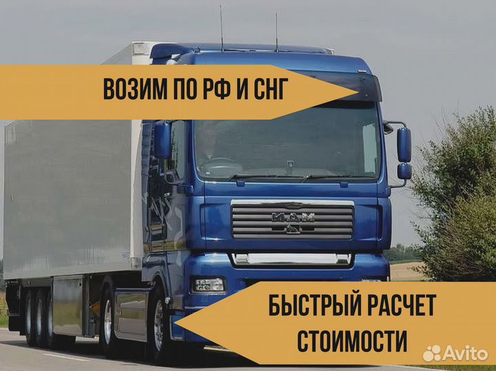 Услуги грузоперевозки 5 10 20 тонн 1 2 3 газель