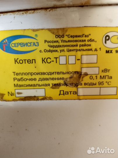 Твердотопливный котел