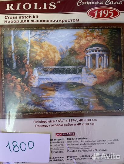 Наборы для вышивки крестом новые