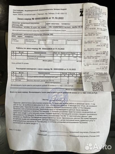 Cordiant Snow Cross 205/55 R16 94T