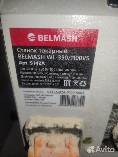 Токарный станок по дереву