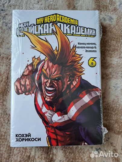 Манга моя геройская академия