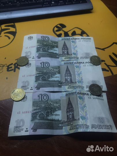 Купюрные 10 рублей с красивыми номерами