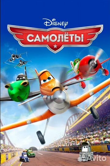 Игровой набор аэродром Самолеты Дасти