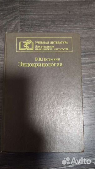 Учебная литература