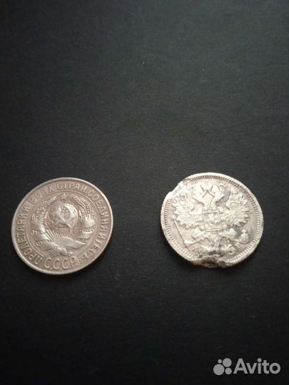 15 копеек 1928 г, 1904