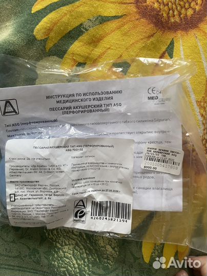 Пессарий акушерский dr arabin 70/21/32 новый